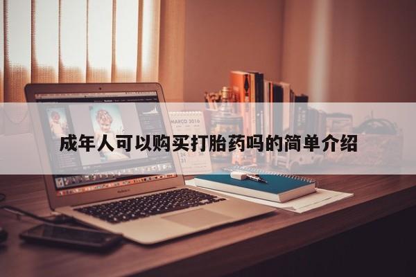 三亚打胎药私人医院新闻 第98页