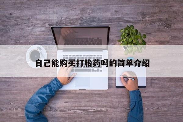 三亚打胎药私人医院新闻 第90页