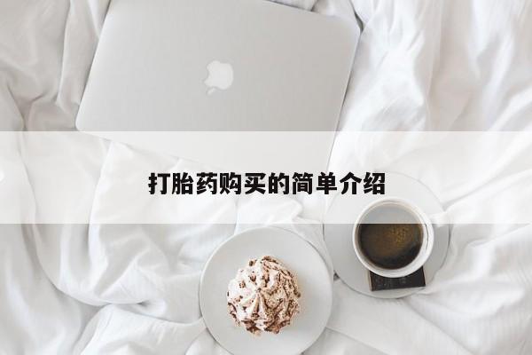 三亚打胎药私人医院要闻 第87页